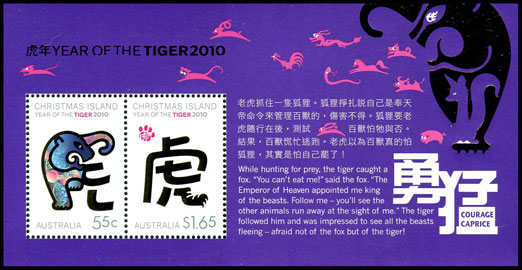 Year of the Tiger Miniature Sheet