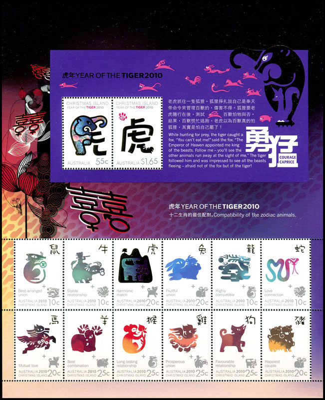Year of the Tiger Zodiac Sheet